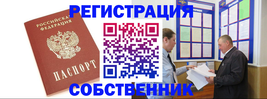 прописка для кредита в Жирновске