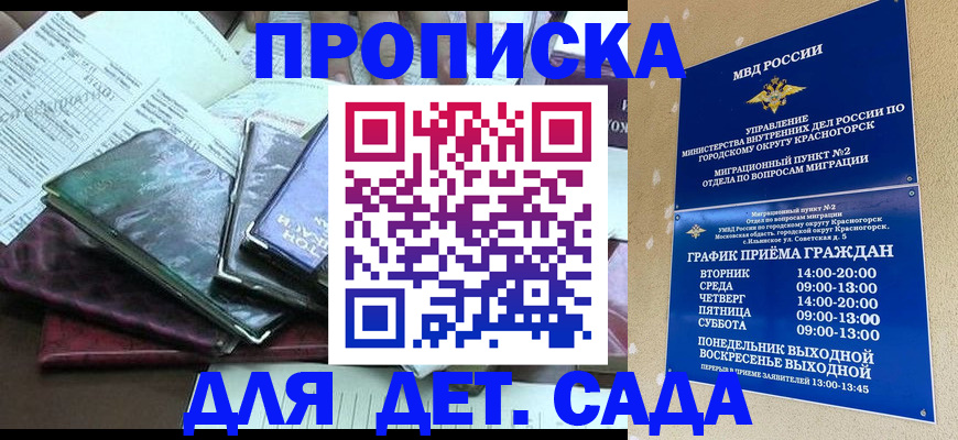 прописка иностранных граждан в Жирновске