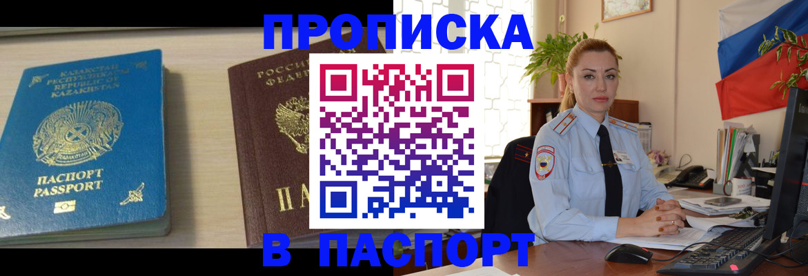 где прописаться в Жирновске