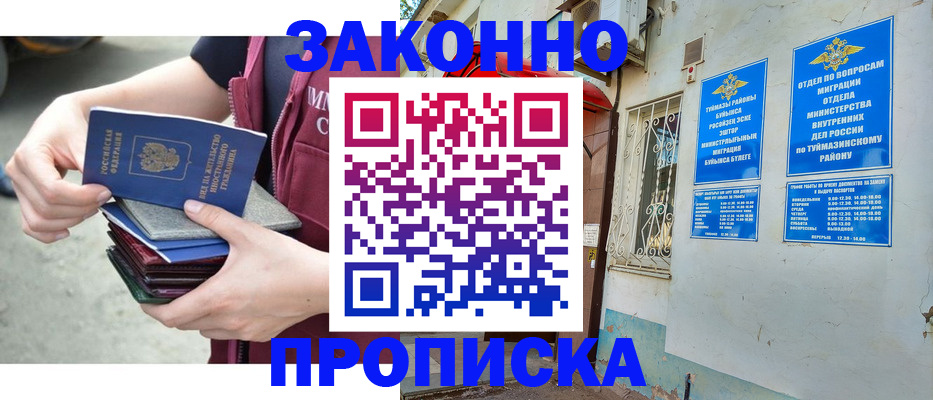 временная регистрация адрес в Жирновске