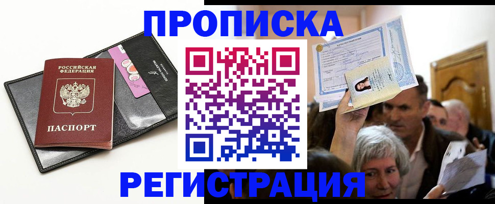 прописка иностранных граждан в Жирновске