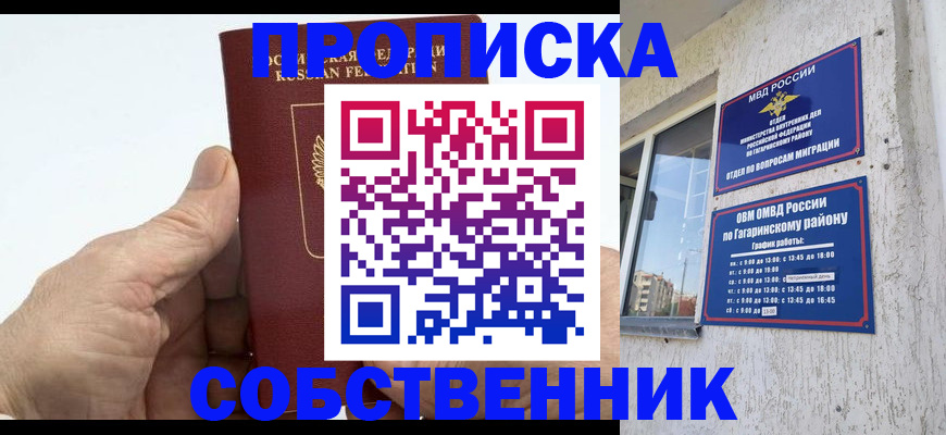 прописка штамп в Жирновске