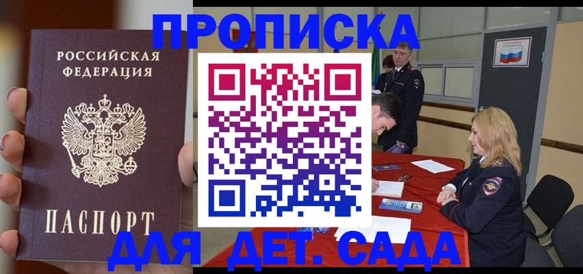 прописка иностранных граждан в Жирновске
