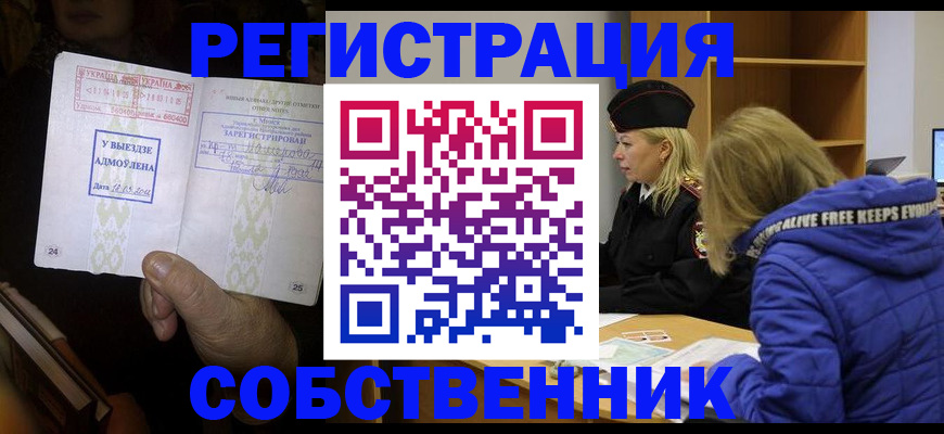 прописка регистрация в Жирновске