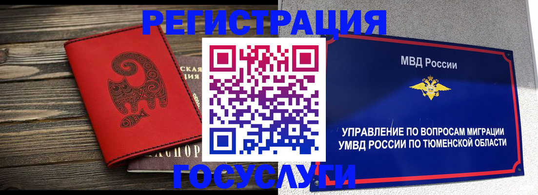 временная регистрация купить в Жирновске