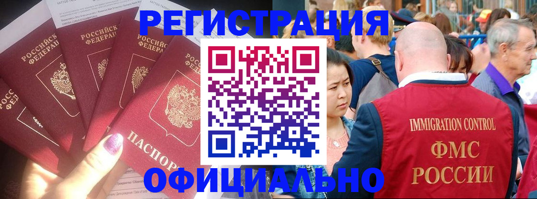 миграционный учет в Жирновске